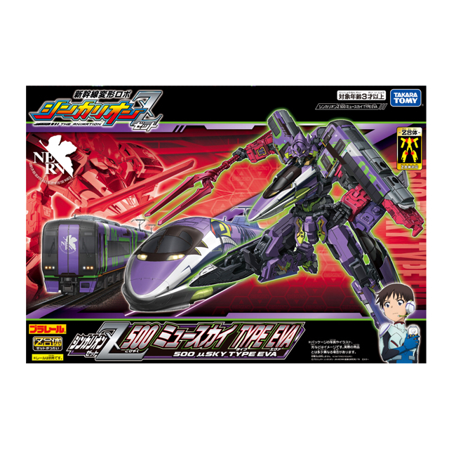 【新品】新幹線変形ロボ　シンカリオンZ 500 ミュースカイ TYPE EVA