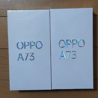 オッポ(OPPO)の未開封 OPPO A73 2台 ネービーブルー、ダイナミックオレンジ(スマートフォン本体)