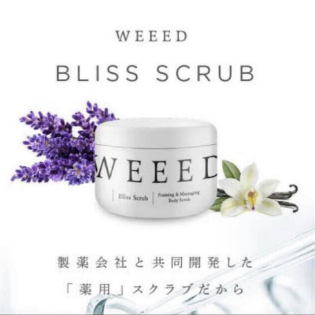 WEED新品