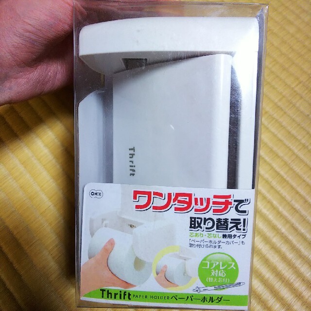 大幅値下げ❗️トイレペーパーホルダー 芯あり芯なし兼用 未使用 インテリア/住まい/日用品の収納家具(トイレ収納)の商品写真