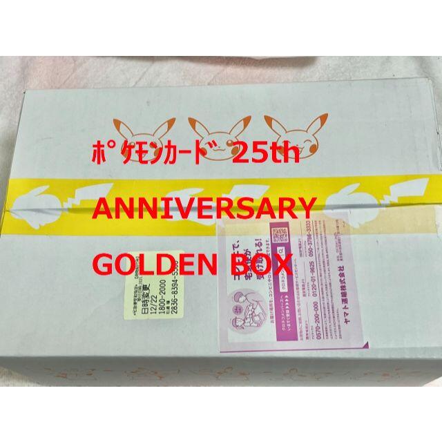 美しい ポケモン GOLDEN ANNIVERSARY 25th ソード＆シールド ポケモンカード - Box/デッキ/パック