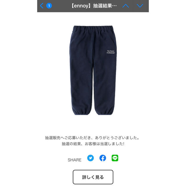 1LDK SELECT(ワンエルディーケーセレクト)のennoy フリース　パンツ　M  ネイビー メンズのパンツ(その他)の商品写真