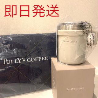 タリーズコーヒー(TULLY'S COFFEE)の即日発送【タンブラー・マルチケット】2022 タリーズ 福袋②(タンブラー)