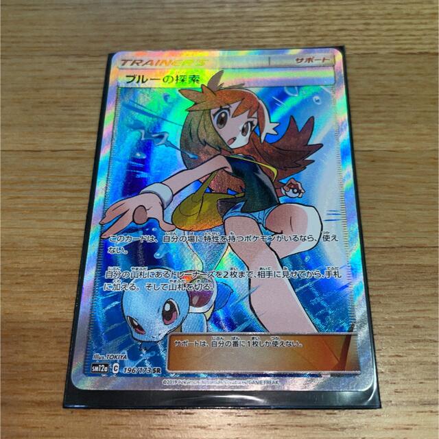 値下げ‼️ポケモンカード ブルーの探索SR - シングルカード