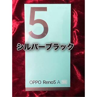 オッポ(OPPO)の新品未開封 OPPO Reno5 A シルバーブラック ワイモバイル版(スマートフォン本体)