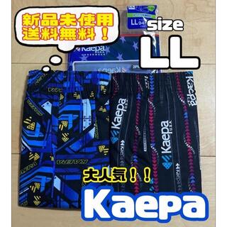 ケイパ(Kaepa)の送料無料・新品未使用【kaepe ケイパ】メンズ トランクス 2枚 前開き ⅬⅬ(トランクス)