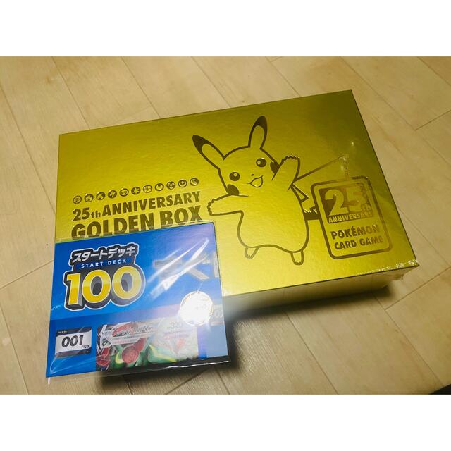 ポケモン　25th GOLDEN BOX