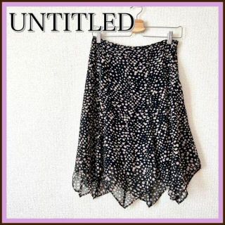 アンタイトル(UNTITLED)の⭐️美品⭐️untitled スカート  マーメード　イレギュラーヘムライン(ひざ丈スカート)