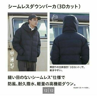 シームレスダウンパーカ　3Dカット　ブラック　XL