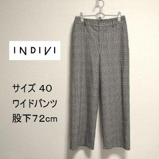 インディヴィ(INDIVI)の美品 INDIVI インディヴィ ロング ワイドパンツ チェック 黒 白 40(カジュアルパンツ)