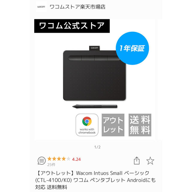 Wacom(ワコム)のwacom Intuos small ブラック CTL-4100/K0 スマホ/家電/カメラのPC/タブレット(PC周辺機器)の商品写真