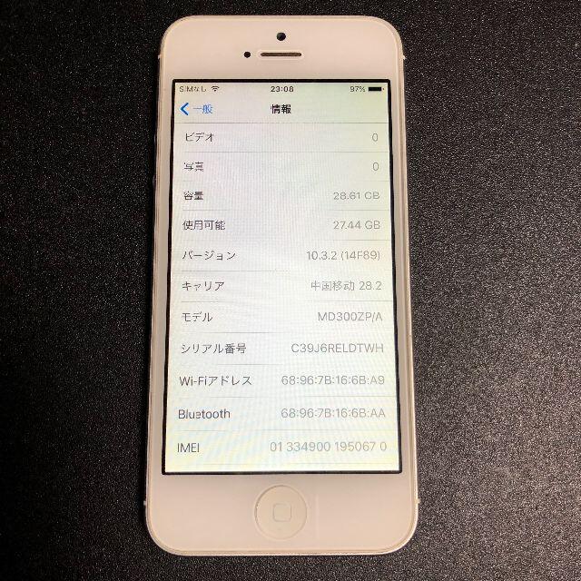 Apple(アップル)のiPhone 5 32GB 美品 初期化済み 本体のみ 匿名配送 スマホ/家電/カメラのスマートフォン/携帯電話(携帯電話本体)の商品写真