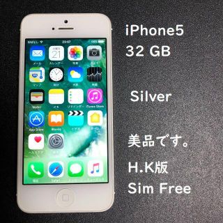 アップル(Apple)のiPhone 5 32GB 美品 初期化済み 本体のみ 匿名配送(携帯電話本体)