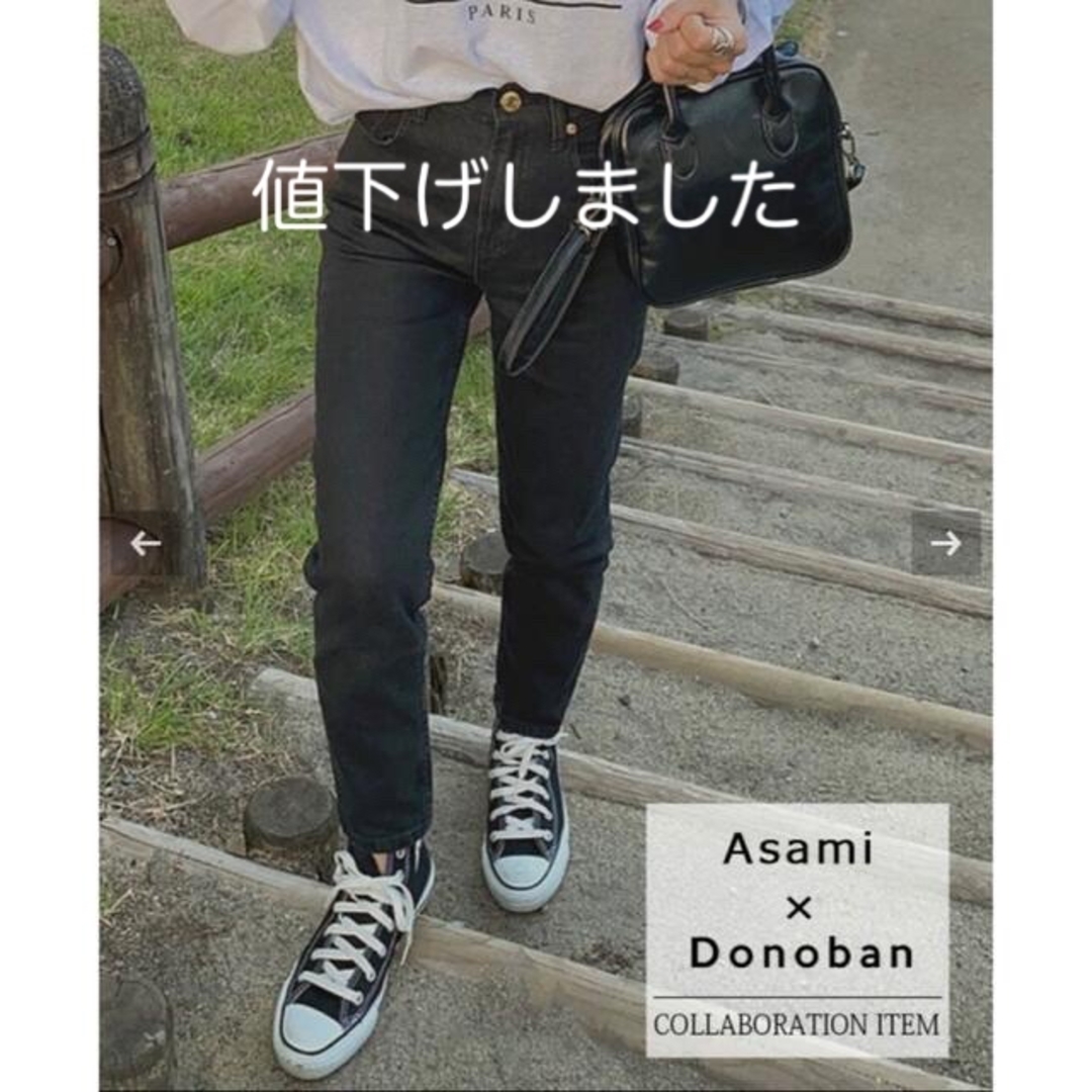 【新品】テーパードデニム[ショート丈](xs)  Asami×Donoban