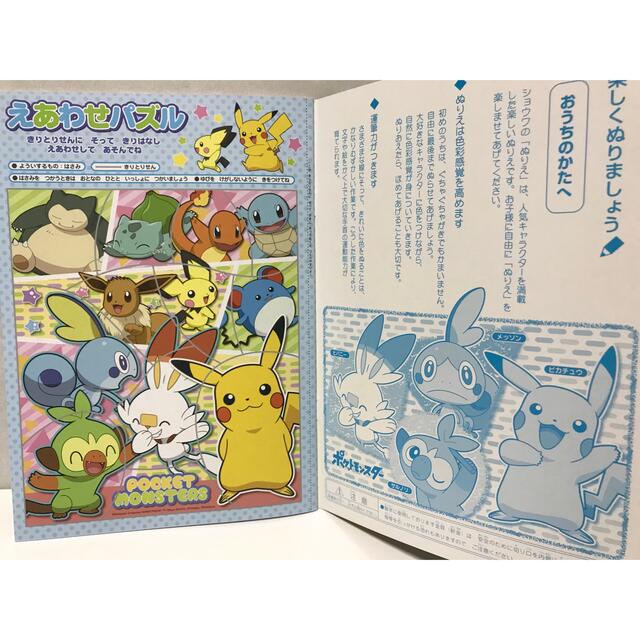 円高還元 B5 ぬりえ ポケットモンスターa Qdtek Vn
