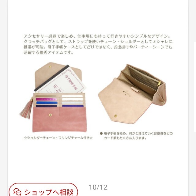 MUJI (無印良品)(ムジルシリョウヒン)の母子手帳ケース キッズ/ベビー/マタニティのマタニティ(母子手帳ケース)の商品写真