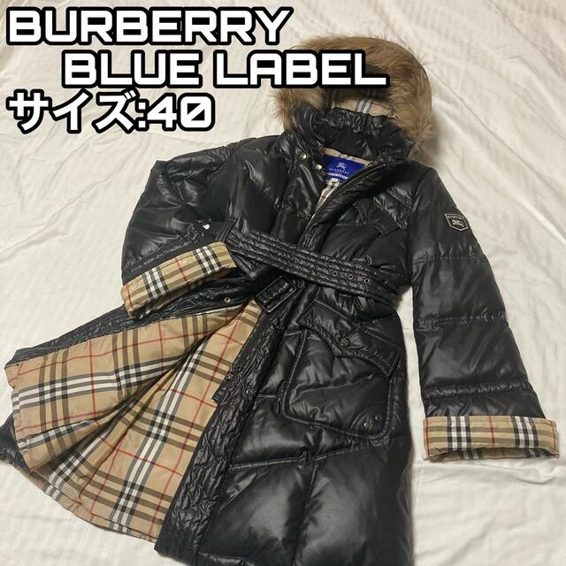 BURBERRY BLUE LABEL(バーバリーブルーレーベル)の美品 ラクーンファー バーバリーブルーレーベル ダウンコート ノバチェック  L レディースのジャケット/アウター(ダウンコート)の商品写真