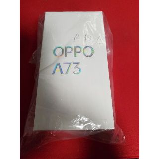 オッポ(OPPO)の【新品・未開封】OPPO A73　ネイビーブルー(スマートフォン本体)