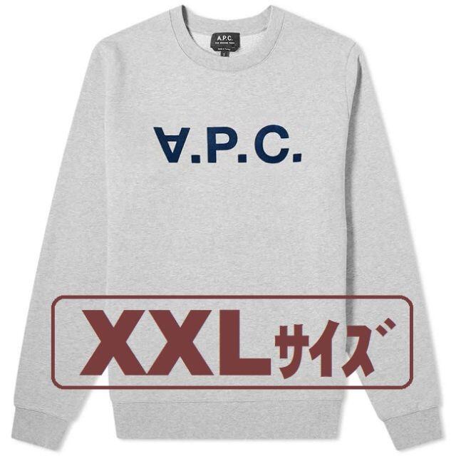 ★なおゆうとも様専用【希少★タグ付】 APC スウェット VPC XXL