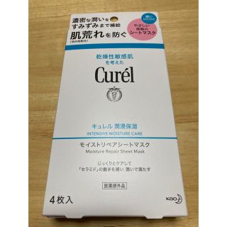 キュレル(Curel)のキュレル　モイストリペア　シートマスク　３枚(その他)