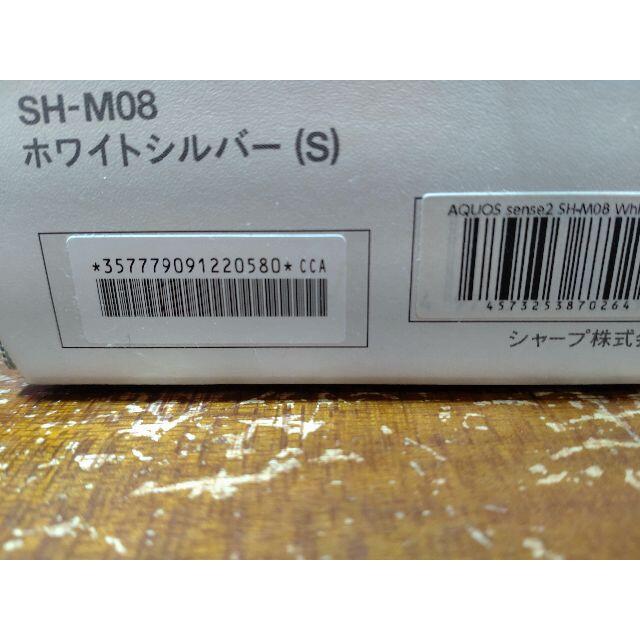 モバイルSHARP SH-M08 3