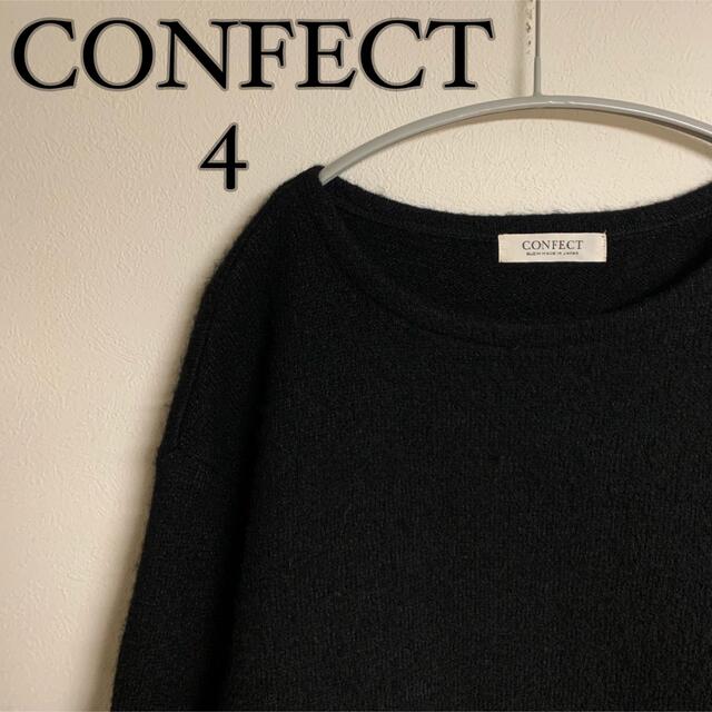 nest Robe(ネストローブ)の【希少】CONFECT  コンフェクト　ラムウール　オーバーシルエット　ニット メンズのトップス(ニット/セーター)の商品写真