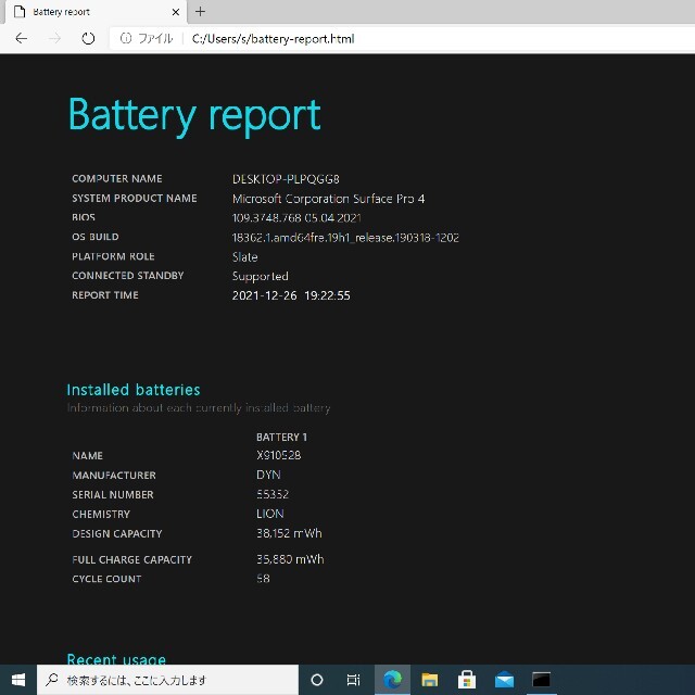 surface pro4 タイプカバー付きスマホ/家電/カメラ