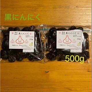 ⭐️新物⭐️国産　熟成　黒にんにく　500g  青森県産　福地六ペン(野菜)