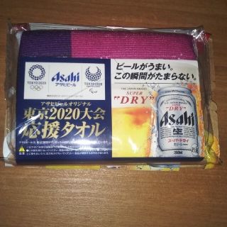 アサヒ(アサヒ)のアサヒスーパードライオリンピックタオル(タオル/バス用品)