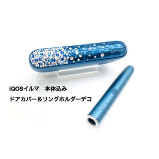 アイコス(IQOS)のお値下げ☆iQOSイルマ本体込み☆ドアカバー＆リングホルダーデコレーション(タバコグッズ)