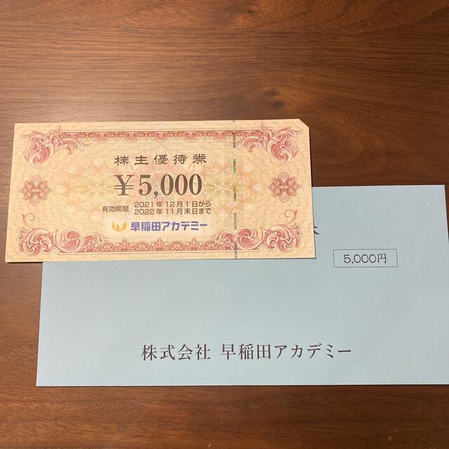 早稲田アカデミー　株主優待10000円分