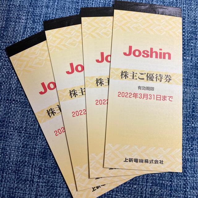 Joshin 株主優待　上新