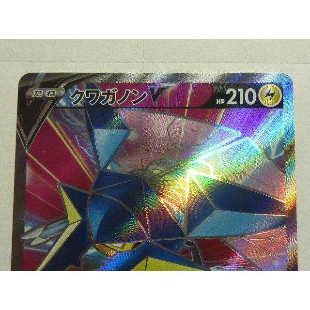 ポケモンカード　クワガノンV　S2a 073/070 SR エンタメ/ホビーのトレーディングカード(シングルカード)の商品写真