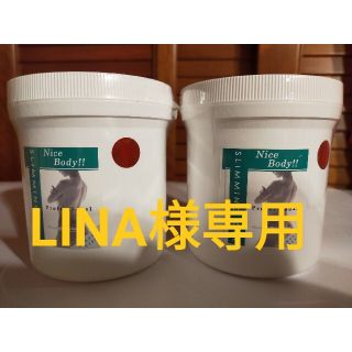 【LINA様専用】セルライティ500g×2(ボディクリーム)