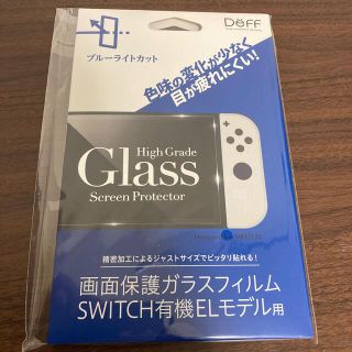 ニンテンドースイッチ(Nintendo Switch)の任天堂Switch 画面保護ガラスフィルム 有機ELモデル用 ブルーライトカット(その他)