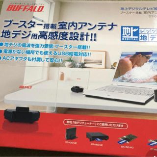 バッファロー(Buffalo)のお値引きです！ルーター【BUFFALO  DT-OP-RA】(その他)