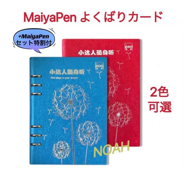 品質が完璧 マイヤペン maiyapen - 洋書