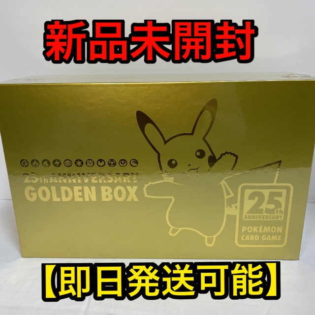 通販でクリスマス ポケモンカードゲーム　25th ANNIVERSARY GOLDEN BOX Box/デッキ/パック