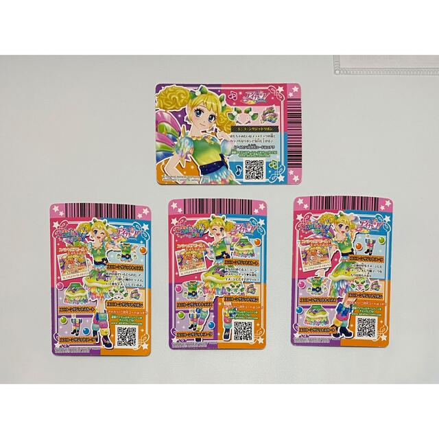 アイカツカード ユニコーンサジットコーデ アイカツカード ユニコーンサジットコーデ