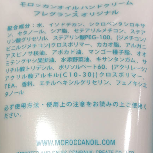 Moroccan oil(モロッカンオイル)の☆値下げ☆【送料込・新品】日本初上陸 モロッカンオイル ハンドクリーム75ml コスメ/美容のボディケア(ハンドクリーム)の商品写真