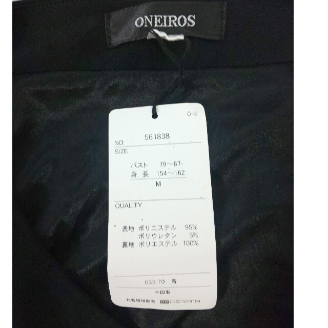 【新品・タグ付‼️】ONEIROS オネイロス チュニック レディースのトップス(チュニック)の商品写真