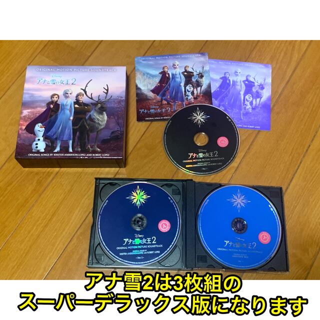 【送料無料】アナと雪の女王 サントラ CD3点セット 4