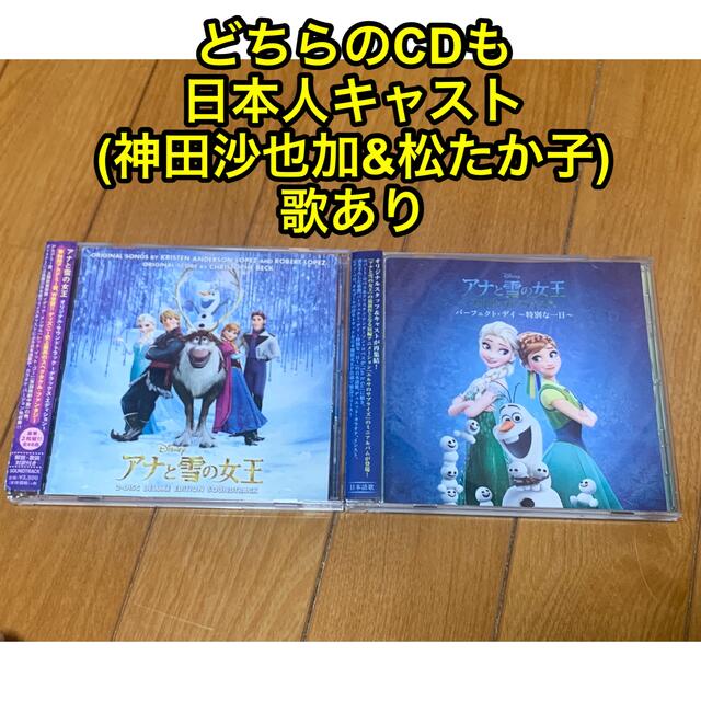 【送料無料】アナと雪の女王 サントラ CD3点セット 7