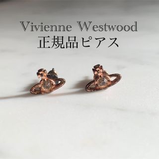 ヴィヴィアンウエストウッド(Vivienne Westwood)のヴィヴィアンウエストウッド　オーブピアス(ピアス)