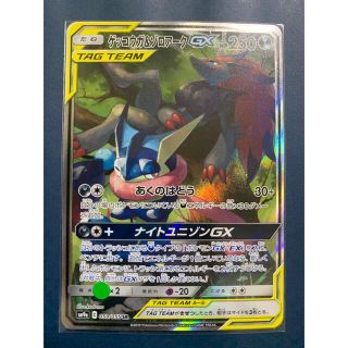 ポケモン ポケモンカード ゲッコウガ ゾロアークgx Sr Sa の通販 By 遊宝商会 カードゲーム専門 ポケモンならラクマ