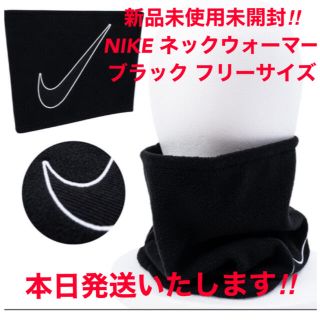 ナイキ(NIKE)のセール！新品未使用 NIKE ナイキ フリース ネックウォーマー スポーツ 通勤(ネックウォーマー)