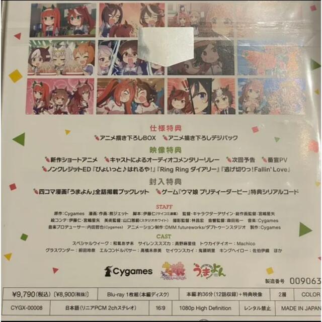 破格 新品未開封 アニメ『うまよん』ウマ娘 Blu-ray BOX 和氣あず未の ...