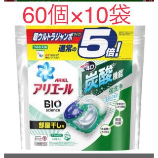 ピーアンドジー(P&G)のアリエール ジェルボール4D 部屋干しでも爽やかな香り 60個入　10袋(洗剤/柔軟剤)