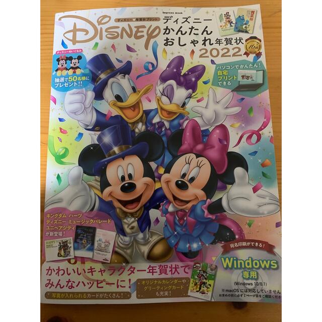 Disney ディズニーかんたんおしゃれ年賀状 ディズニー 年賀状プリント 2022の通販 By なつ S Shop ディズニーならラクマ Disney ディズニーかんたんおしゃれ年賀状 ディズニー 年賀状プリント 2022の通販 By なつ S Shop ディズニーならラクマ