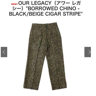 OUR LEGACY BORROWED CHINO (スラックス)